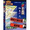 江戸東京重ね地図 細見一式