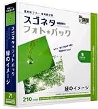 スゴネタ フォトパック 緑のイメージ