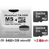 �b�q-5400�{2GB microSD �o���N (�m�[�u�����h)�~2�o���h���̉��i��r