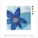 HIROKO TANIYAMA ’90s