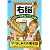 右脳イメージトレーニング 新はじめての英会話 1 [DVD]