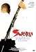Cover:The Sword of Bushido: Das Schwert des Todes