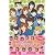 娘。物語―モーニング娘。オフィシャルストーリー (1) (講談社コミックスなかよし (976巻))
