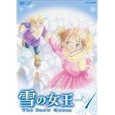雪の女王 Vol.1 [DVD]