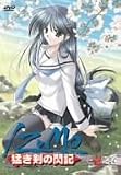 IZUMO - 猛き剣の閃記 - 第1巻 [DVD]