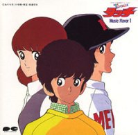 タッチ Music Flavor 1 岩崎良美 芹澤廣明