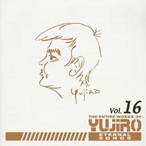 永遠の歌声 石原裕次郎のすべて Vol.16