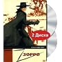 Zorro (1975) Duccio Tessari [2DVD]