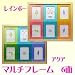 マルチフレーム　6面　アクアでAmazonアフィリエイトツール