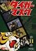 タイガーマスク VOL.11 [DVD]