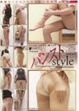 �ѥ󥹥�style [DVD]