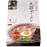 大砲ラーメン２食入（普通ラーメンのみ）