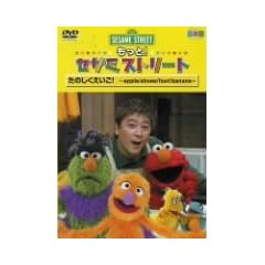 ������! �Z�T�~�X�g���[�g ���̂���������! ~apple/shoes/foot/banana~ [DVD]