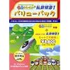 D.D.トレイン 追加キット 私鉄特急 1 バリューパック