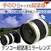 ケンコー超望遠ミラーレンズ500mm　F6.3DX　キャノンEOSマウント