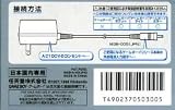 ゲームボーイシリーズ 専用ACアダプタ