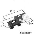 三協アルミ部品 出窓 吊り車・戸車：戸車(下かまち)[WB2632] [KG]ダークグレイ×勝手：右勝手