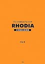 フランス生まれのブロックメモ ＲＨＯＤＩＡ　その魅力と活用術
