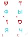 russian_blue33russian blue - HEBREWRUSSIAN KEYBOARD STICKERS TRANSPARENT BLUE RED LETTERING FOR