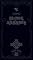 Black Box: The Complete Original Black Sabbath (1970-1978)