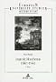 Isaac De Moucheron (1667-1744) His Life and Works With a Catalogue Raisonne of His Drawings, Watercolours, Paintings and Etchings (Europaische ... Reihe, No. 28, Kunstgeschichte, Vol. 236)