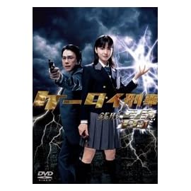 ケータイ刑事 銭形雷 DVD-BOX 1
