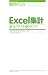 Excel集計基本ワザ&便利ワザ―2003&2002対応Windows XP版 (速効!ポケットマニュアル) 4839921431 JPEG画像(小)