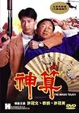 The Magic Touch (Remastered Edition) DVD