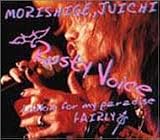 Rusty Voice