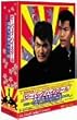 �r�[�E�o�b�v�E�n�C�X�N�[�� ���Z�^���YBOX [DVD]