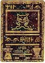 Pokemon Single Card Promo Ancient Mew
