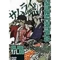 �T�����C�`�����v���[ ���V�� [DVD]