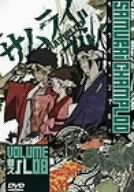 サムライチャンプルー 巻之八 [DVD]