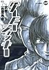 ダービージョッキー (13) (ヤングサンデーコミックス)