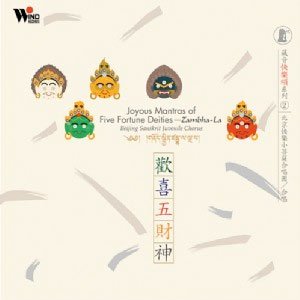 Joyous Mantras of Five Fortune Deities–ZambhaLa
