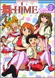舞-HiMEコミックアンソロジー 3 (3) (IDコミックス DNAメディアコミックス)