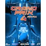 【クリックで詳細表示】グランプリ 4 日本語マニュアル付英語版