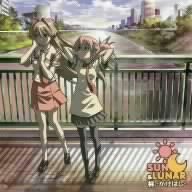 かけはし SUN&LUNAR SUN LUNAR 桃井はるこ