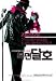 Search : Highway Star (Standard Edition) DVD