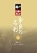 �ˤ�롦���ܤ����ȿ� ���ɤ�̾�� 1 ����� ��ʩ��̴������ץ��������Ȥ���̩ [DVD] 