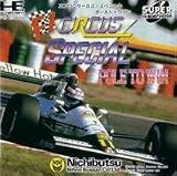 ｜F1サーカス スペシャル 【PCエンジン】