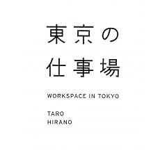 �����̎d����@WORKSPACE IN TOKYO (�J�[�T�u�b�N�X)