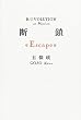 �f��"Escape"