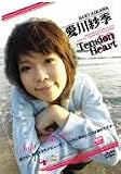 Tension Heart 愛川紗季 [DVD]