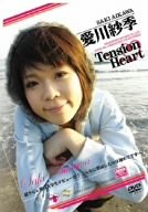 Tension Heart 愛川紗季