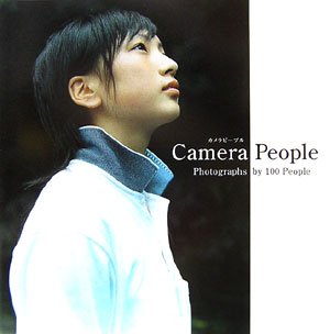 カメラピープル