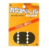 カグスベール スベール