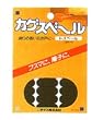 カグスベール スベール