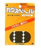 カグスベール トスベール