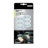 OMRON 低周波治療器 3Dエレパレスプロ用 3D大型パッド HV-3DPAD